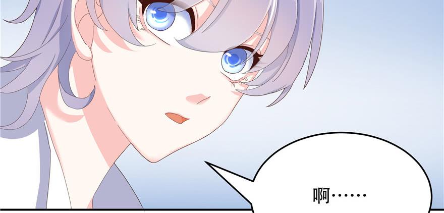 National School Prince Is A Girl Ch.19 p80