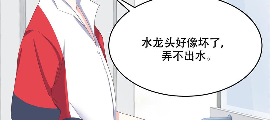 National School Prince Is A Girl Ch.19 p85