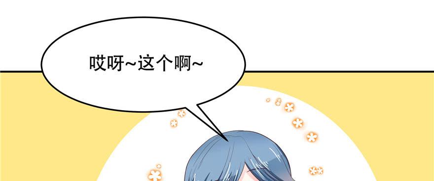 National School Prince Is A Girl Ch.19 p87