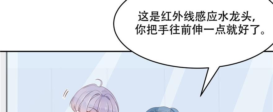 National School Prince Is A Girl Ch.19 p89