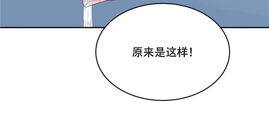 National School Prince Is A Girl Ch.19 p93