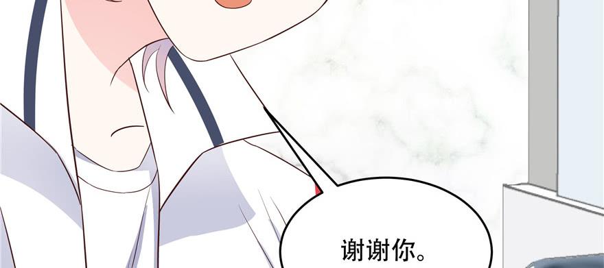 National School Prince Is A Girl Ch.19 p96