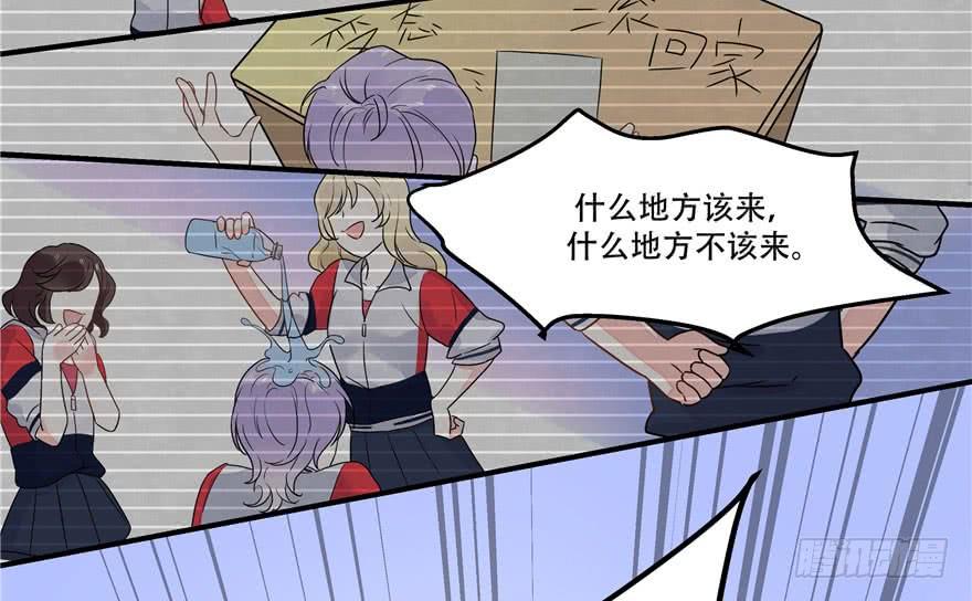 National School Prince Is A Girl Ch.2 p10