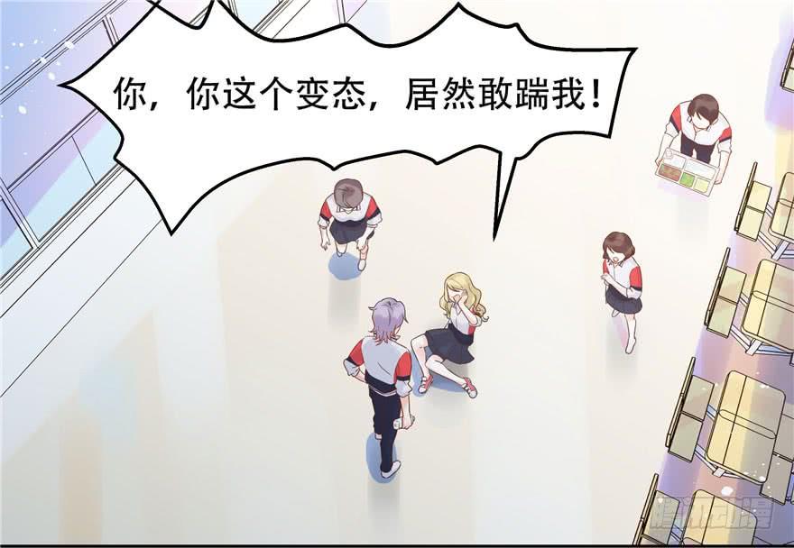 National School Prince Is A Girl Ch.2 p14