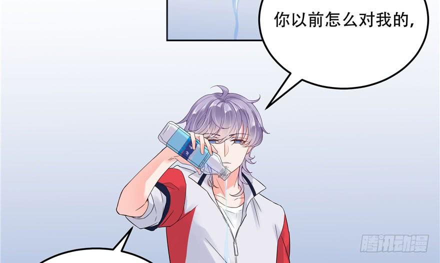 National School Prince Is A Girl Ch.2 p16