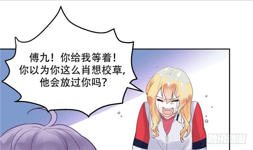 National School Prince Is A Girl Ch.2 p18