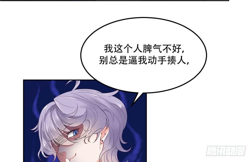 National School Prince Is A Girl Ch.2 p19