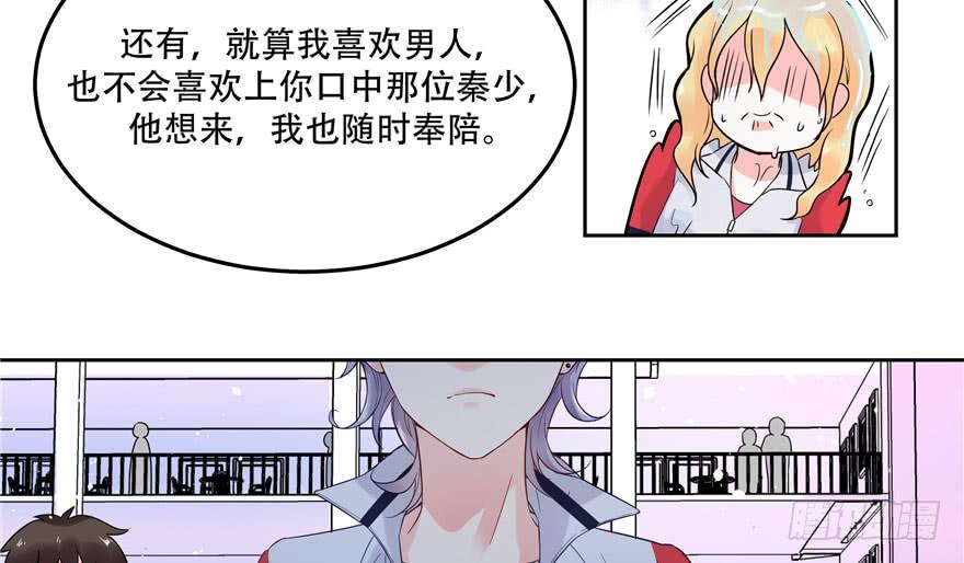 National School Prince Is A Girl Ch.2 p21