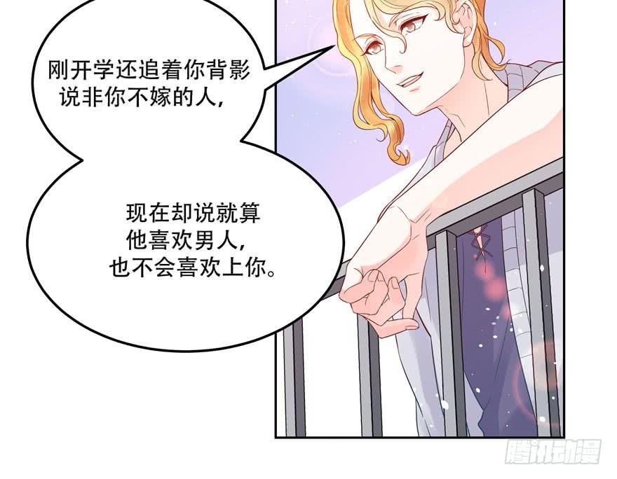 National School Prince Is A Girl Ch.2 p23