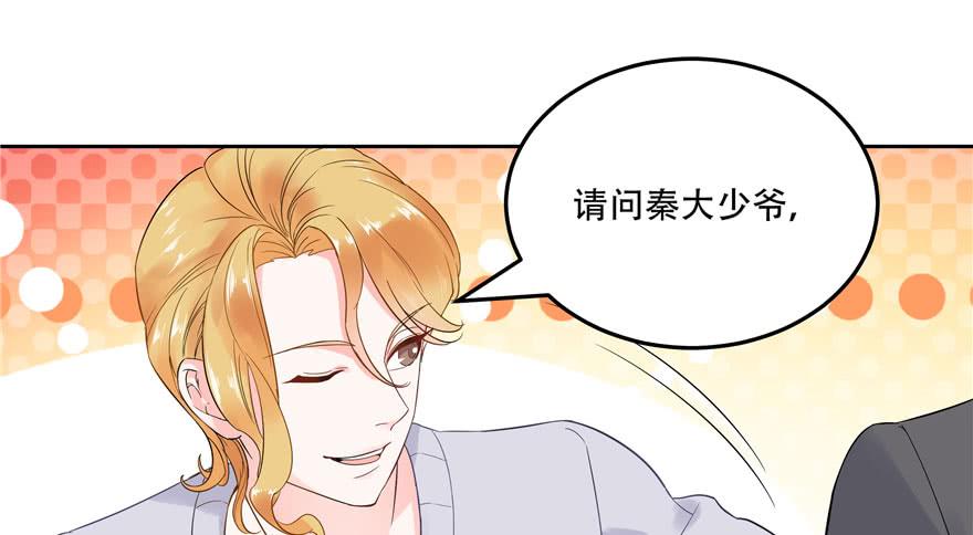 National School Prince Is A Girl Ch.2 p24