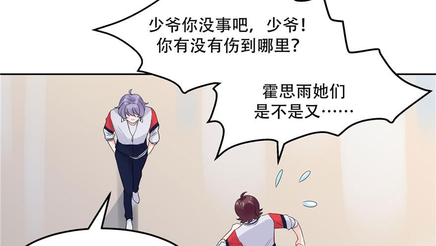 National School Prince Is A Girl Ch.2 p28