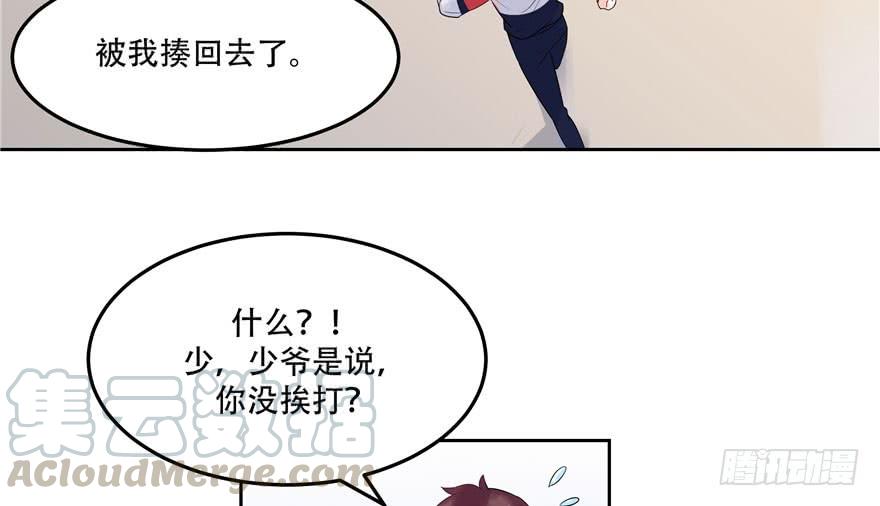National School Prince Is A Girl Ch.2 p29