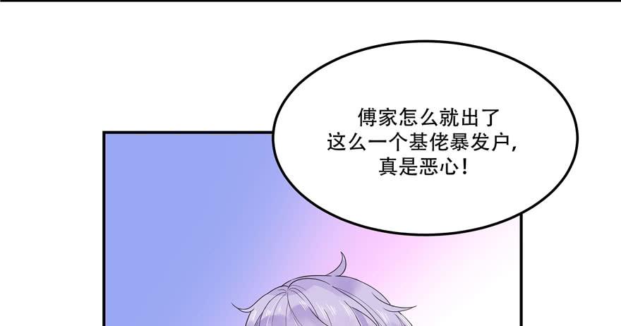 National School Prince Is A Girl Ch.2 p3