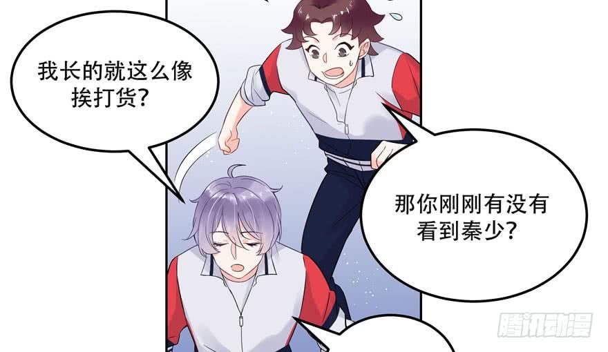 National School Prince Is A Girl Ch.2 p30