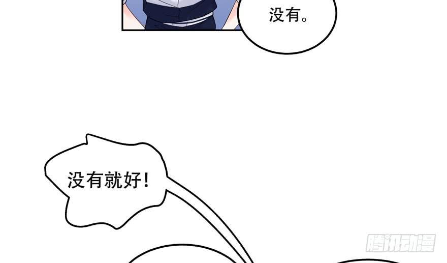 National School Prince Is A Girl Ch.2 p31