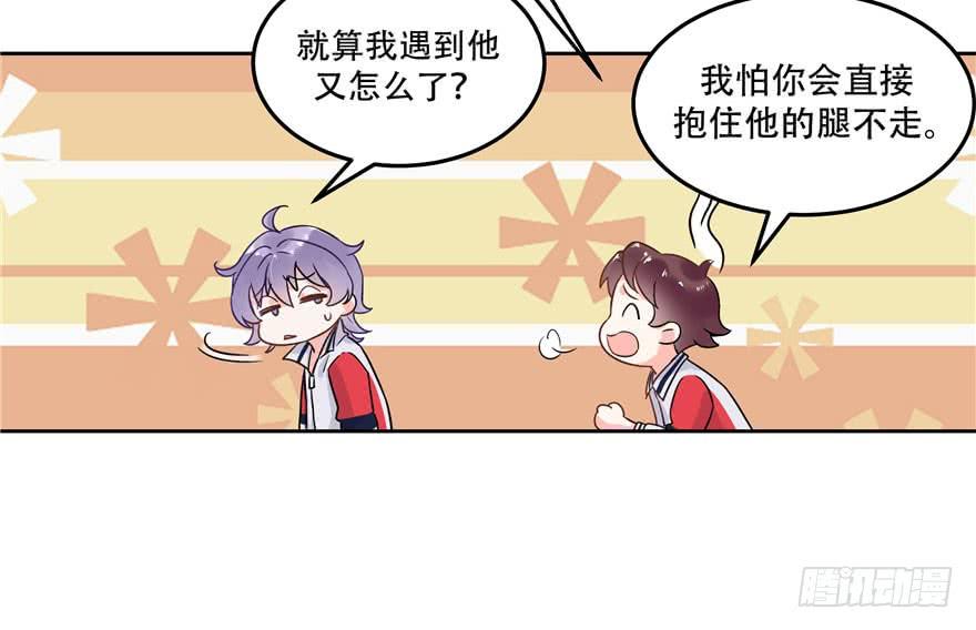National School Prince Is A Girl Ch.2 p32