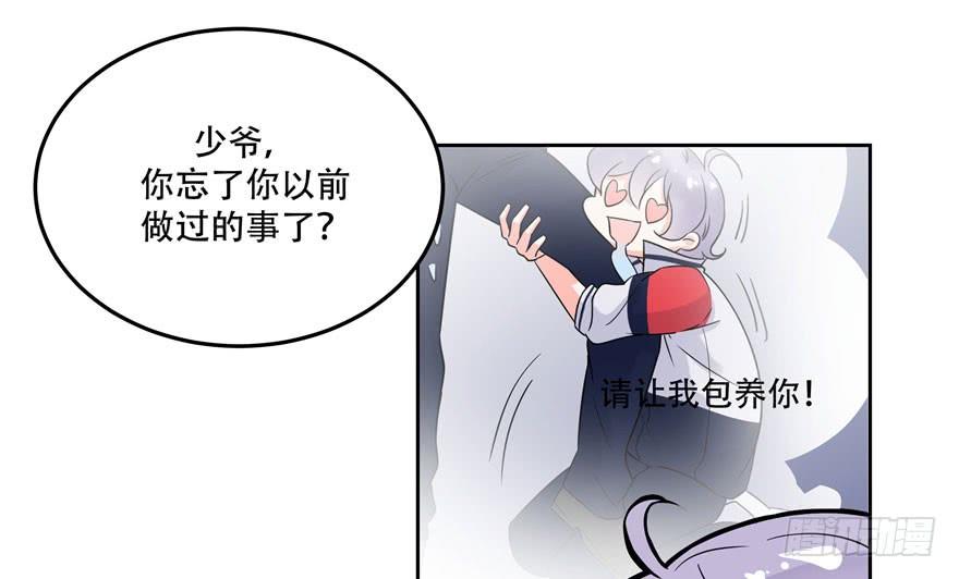 National School Prince Is A Girl Ch.2 p33