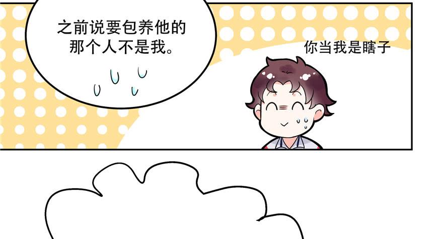 National School Prince Is A Girl Ch.2 p35