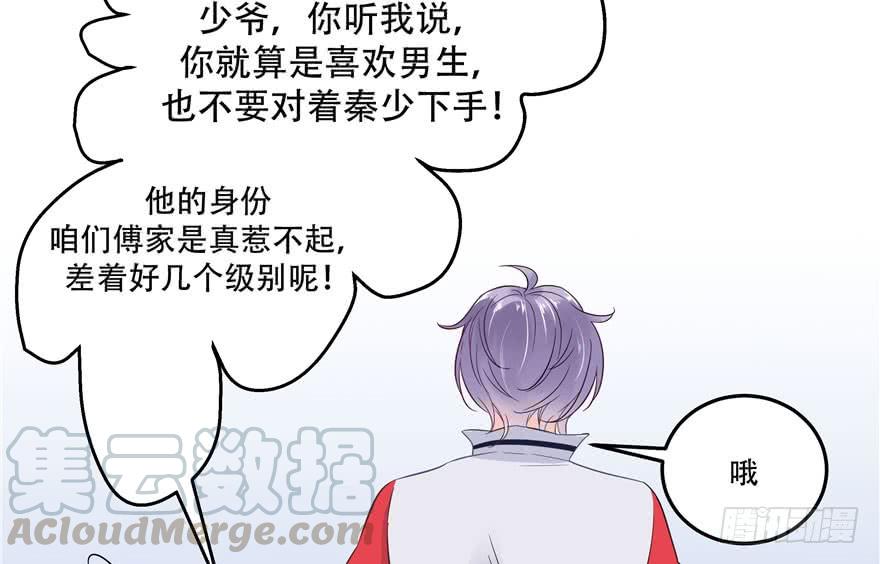 National School Prince Is A Girl Ch.2 p36