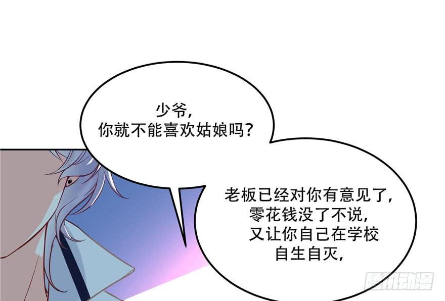 National School Prince Is A Girl Ch.2 p38