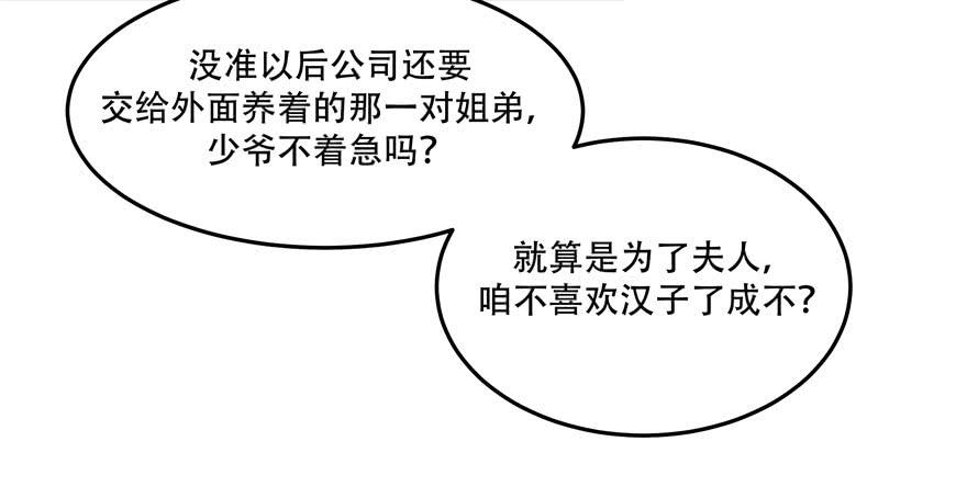 National School Prince Is A Girl Ch.2 p40