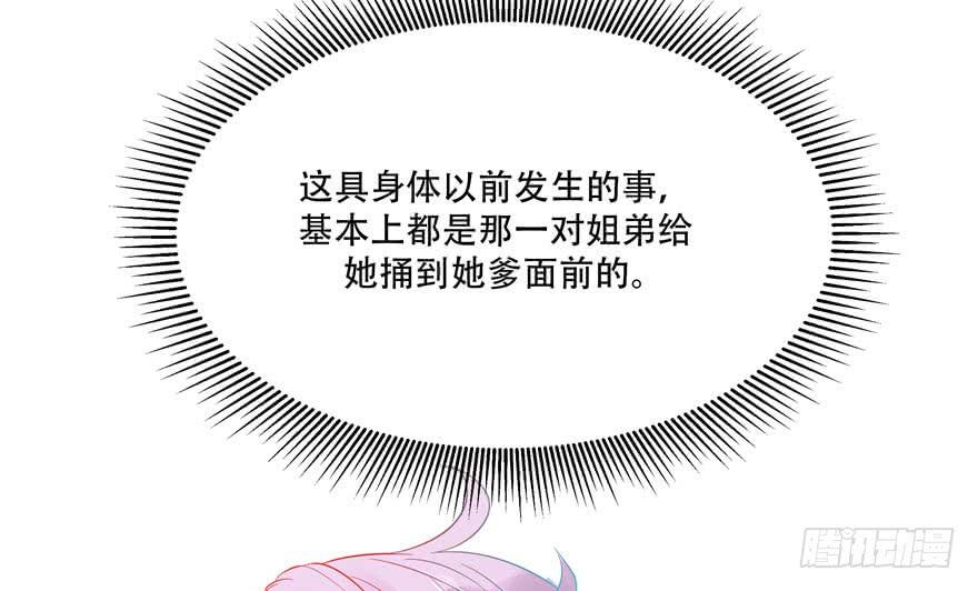 National School Prince Is A Girl Ch.2 p42