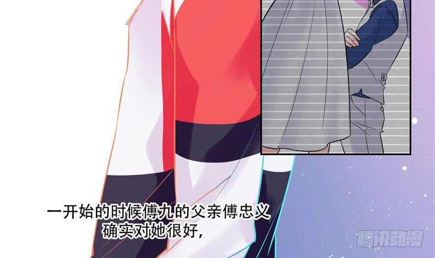 National School Prince Is A Girl Ch.2 p44