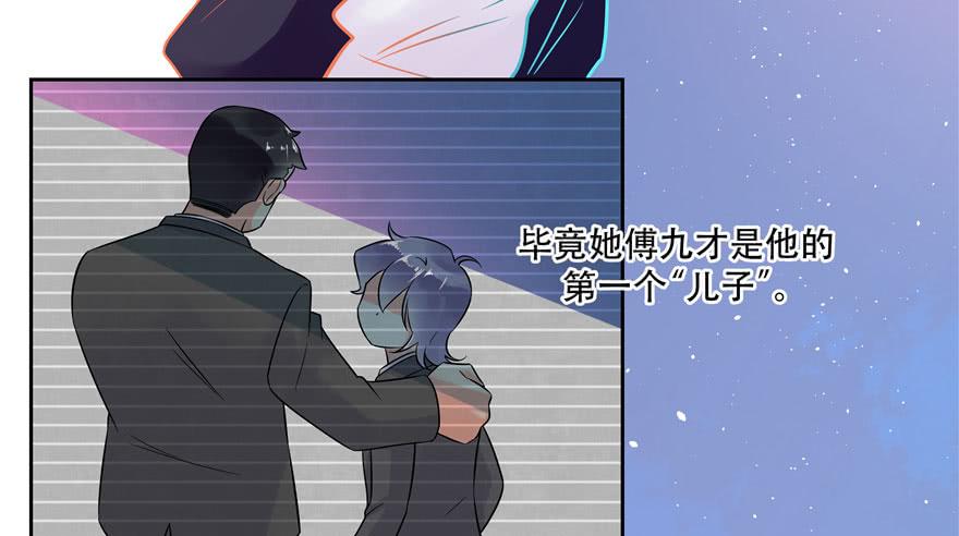 National School Prince Is A Girl Ch.2 p45