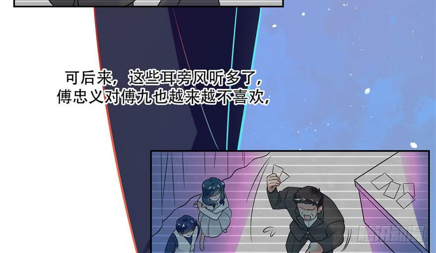 National School Prince Is A Girl Ch.2 p46