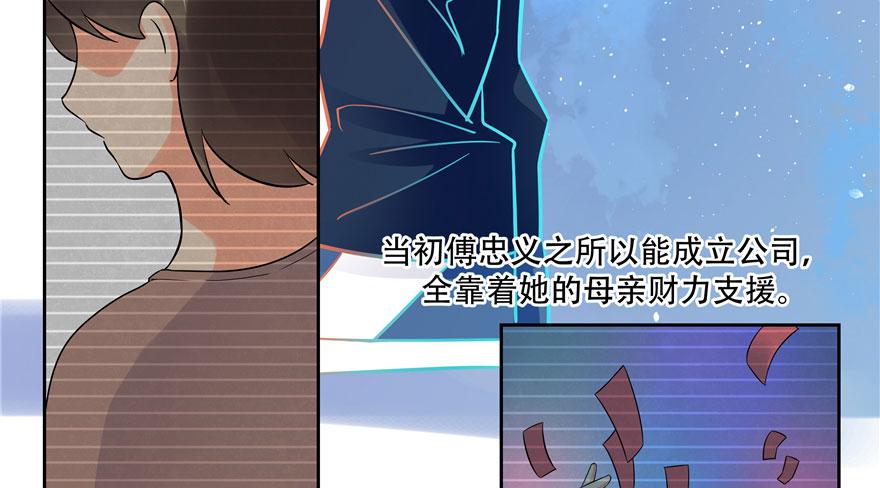 National School Prince Is A Girl Ch.2 p48