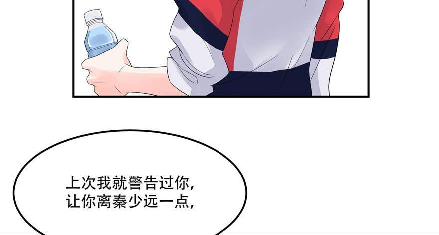 National School Prince Is A Girl Ch.2 p5