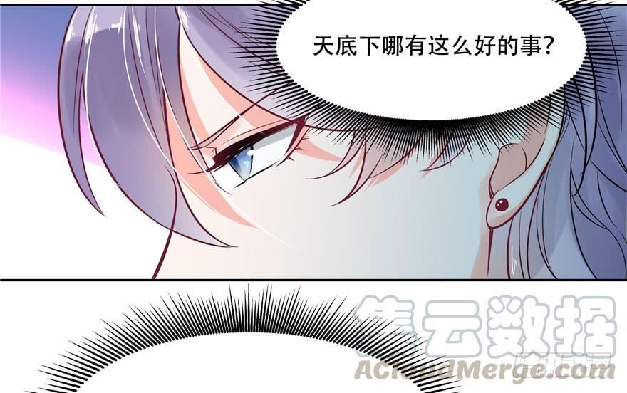 National School Prince Is A Girl Ch.2 p50