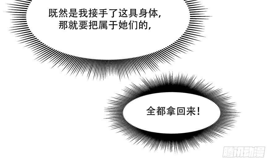 National School Prince Is A Girl Ch.2 p51