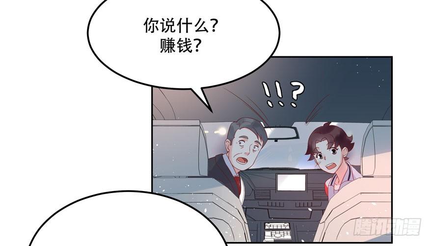 National School Prince Is A Girl Ch.2 p54