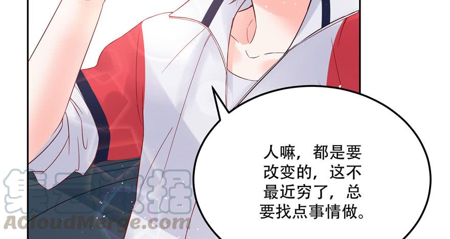 National School Prince Is A Girl Ch.2 p57