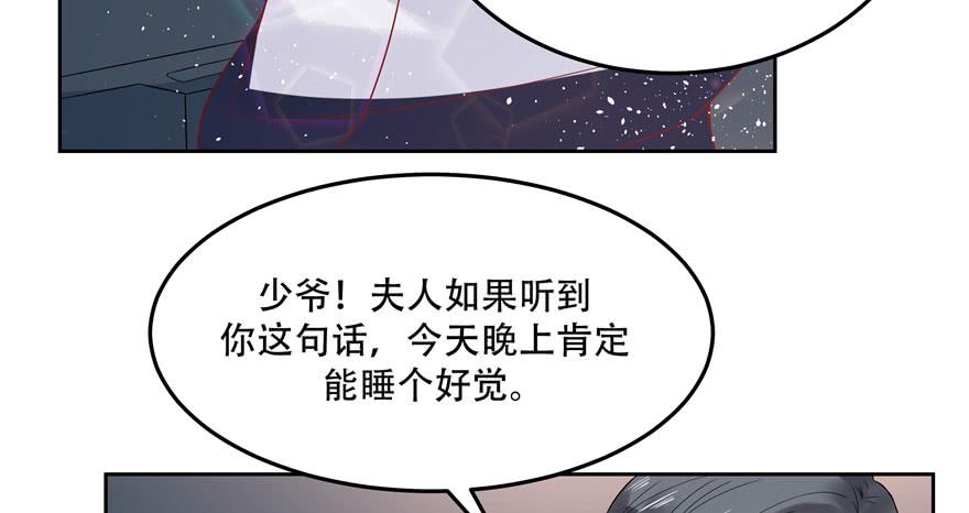 National School Prince Is A Girl Ch.2 p58