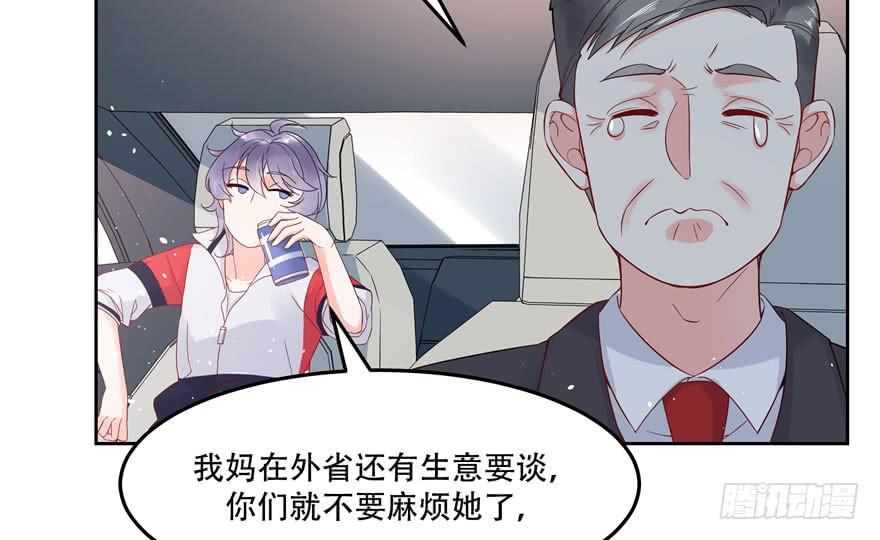 National School Prince Is A Girl Ch.2 p59
