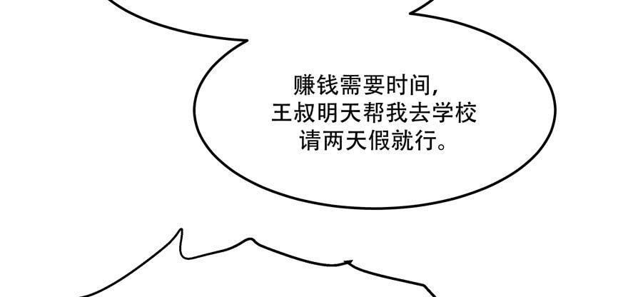 National School Prince Is A Girl Ch.2 p60