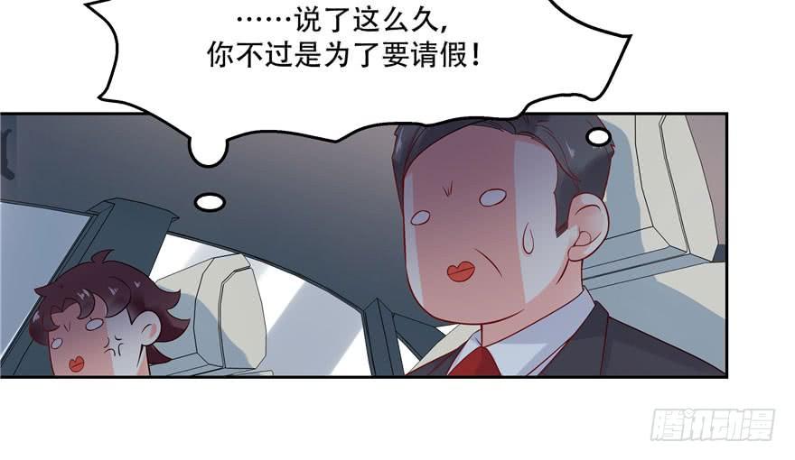 National School Prince Is A Girl Ch.2 p61