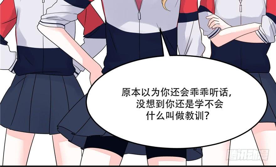 National School Prince Is A Girl Ch.2 p7
