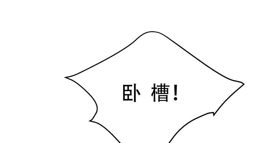 National School Prince Is A Girl Ch.2 p70