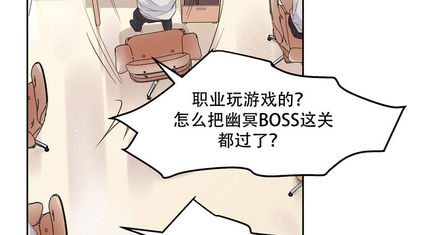 National School Prince Is A Girl Ch.2 p74