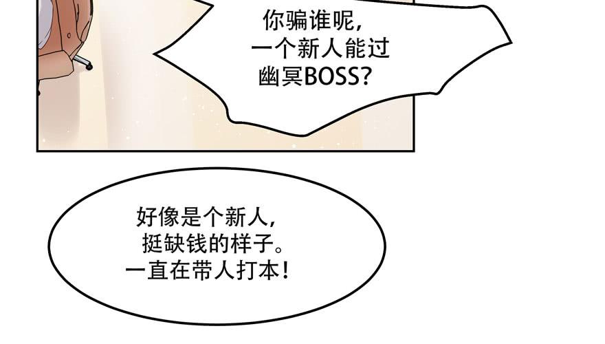 National School Prince Is A Girl Ch.2 p75