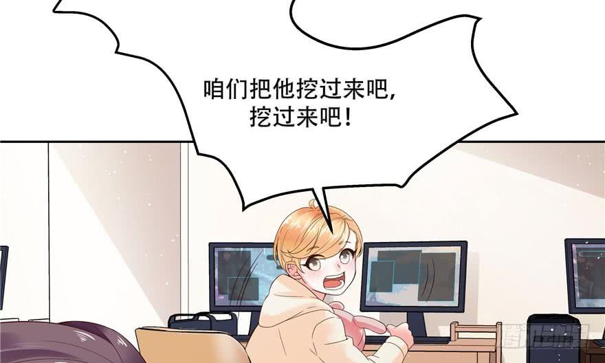 National School Prince Is A Girl Ch.2 p77