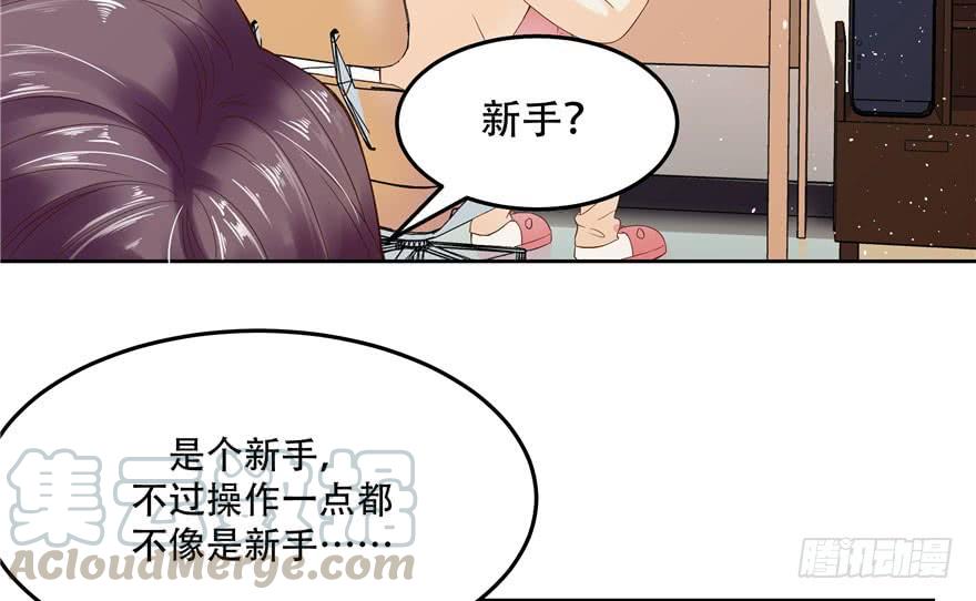 National School Prince Is A Girl Ch.2 p78