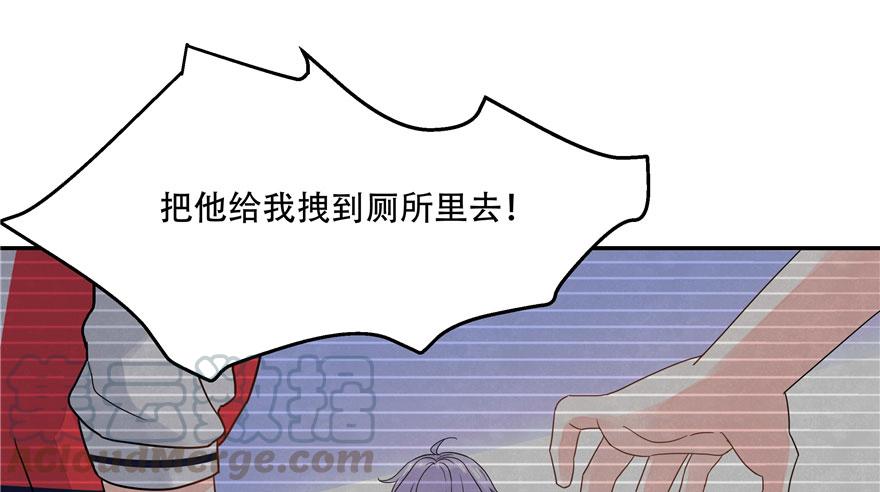 National School Prince Is A Girl Ch.2 p8