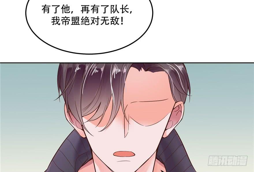 National School Prince Is A Girl Ch.2 p81