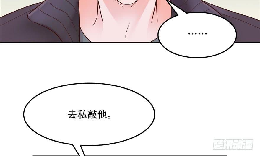 National School Prince Is A Girl Ch.2 p82