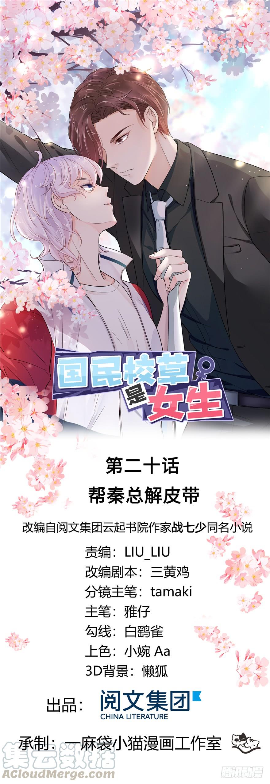 National School Prince Is A Girl Ch.20 p1