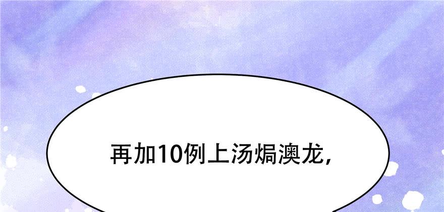National School Prince Is A Girl Ch.20 p104